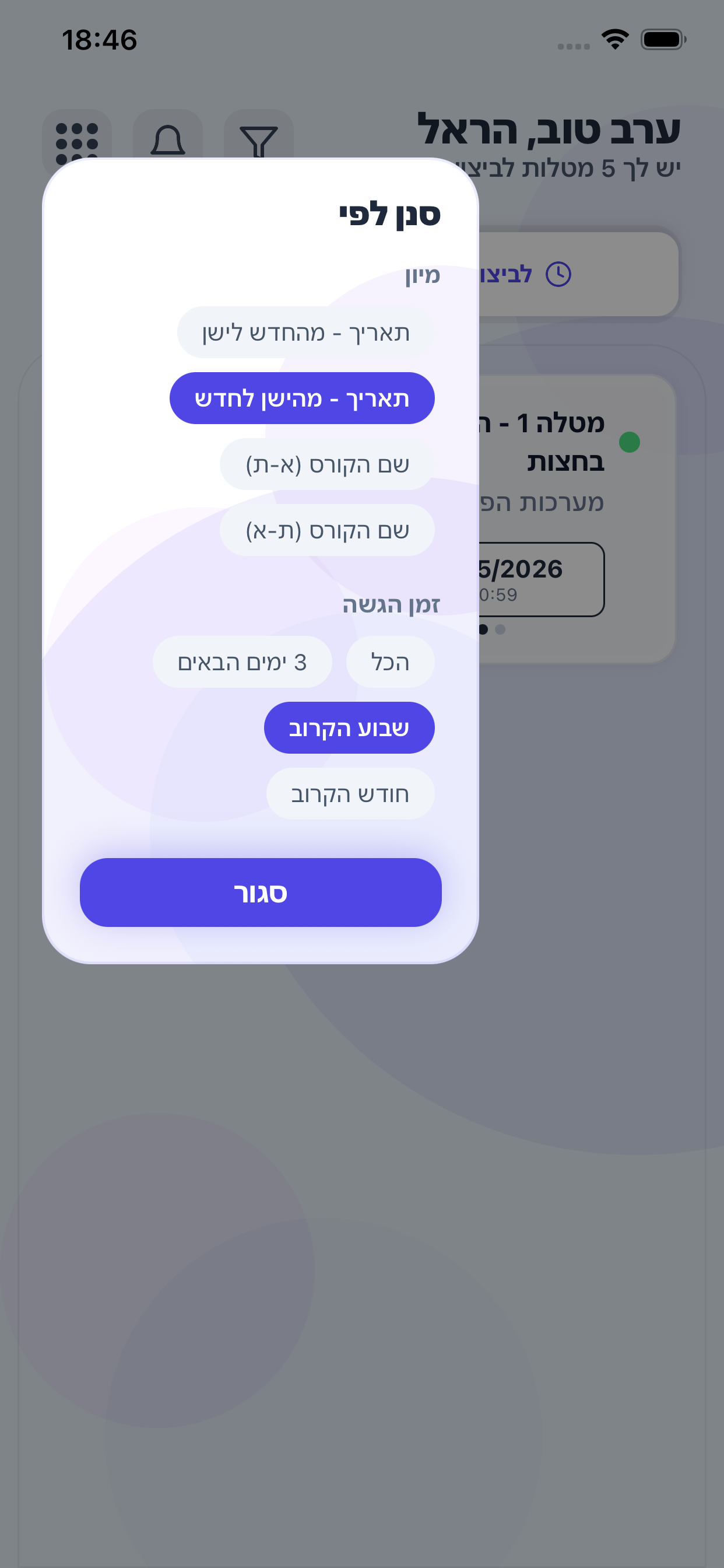 Filter View