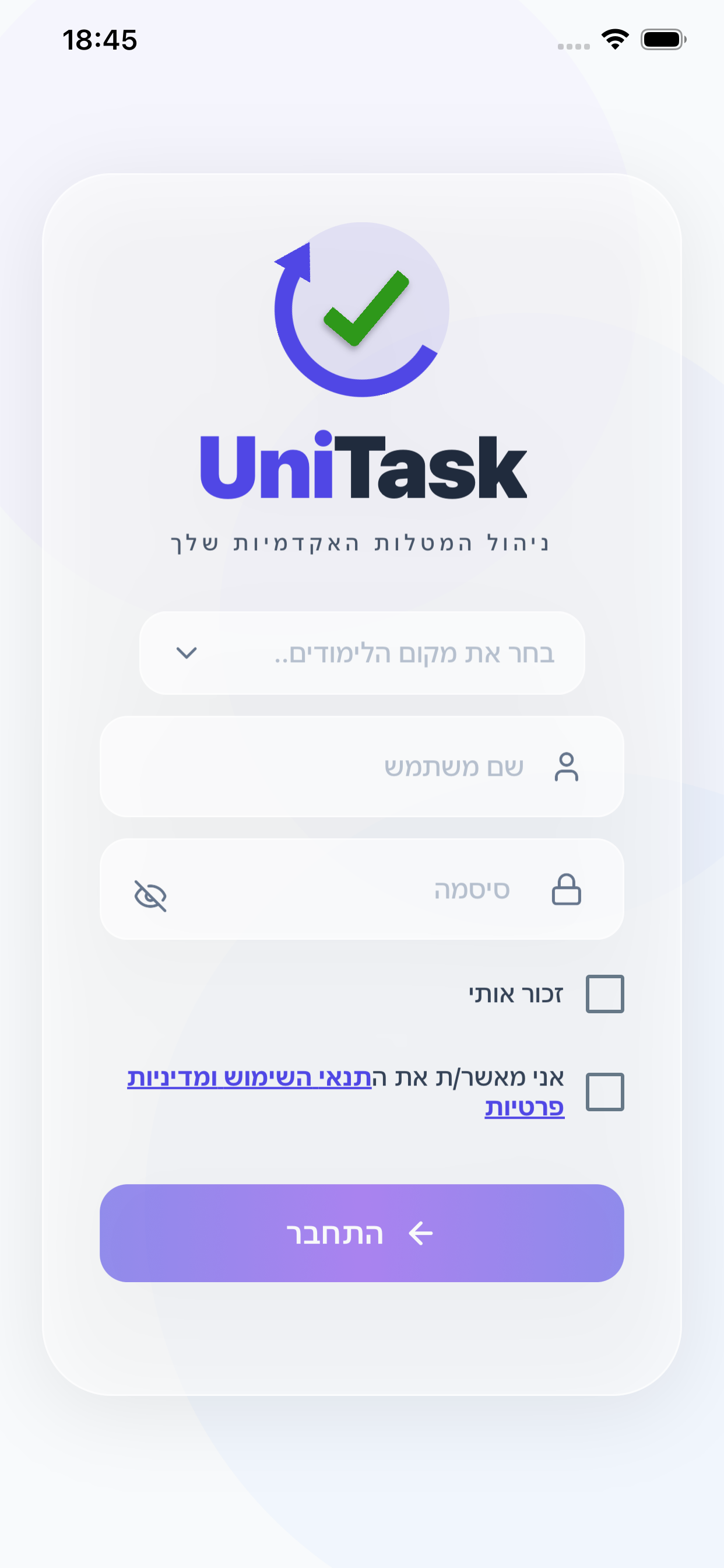 Login View