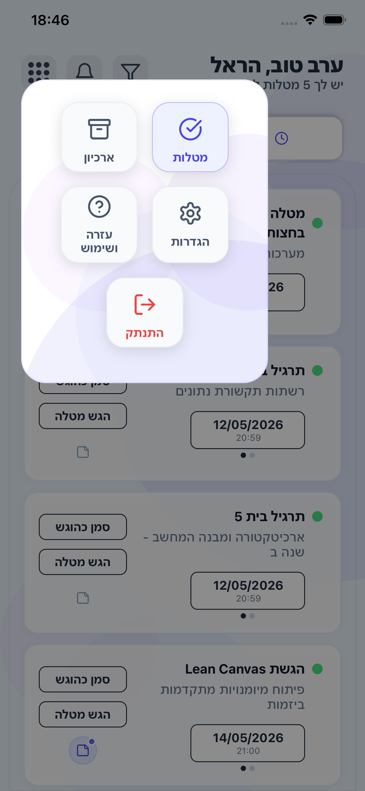 Menu View